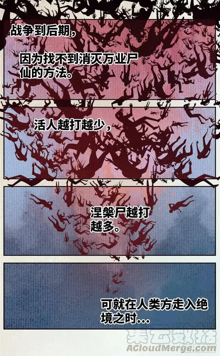 第五十六回 万业之门 下8
