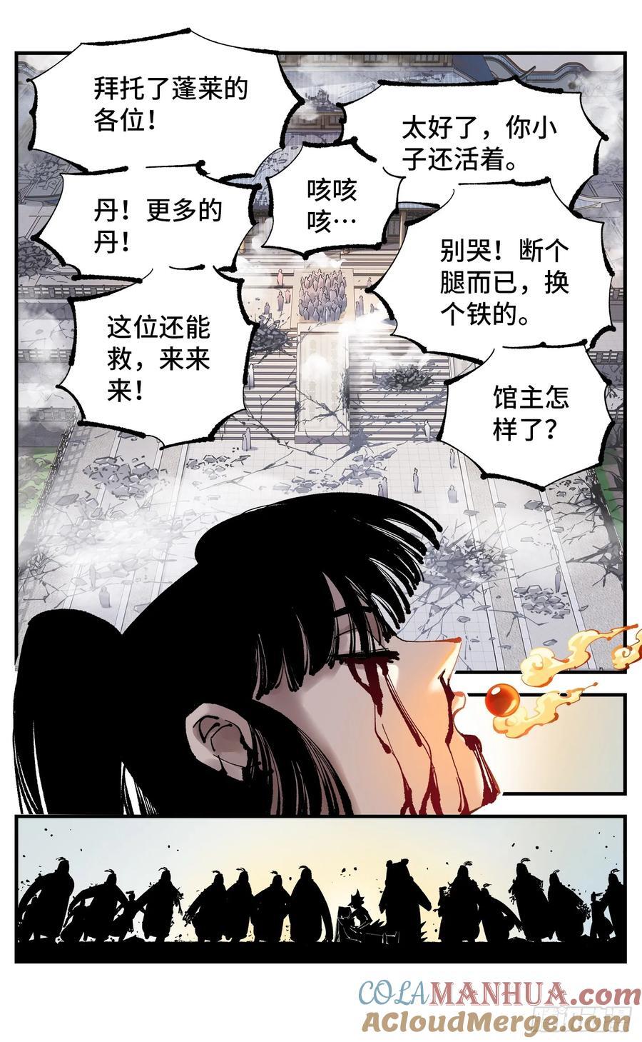 第一百一十一回 万业荒瓜 上16