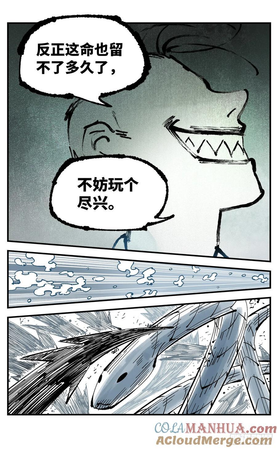 第一百零九回 万业大争 中20