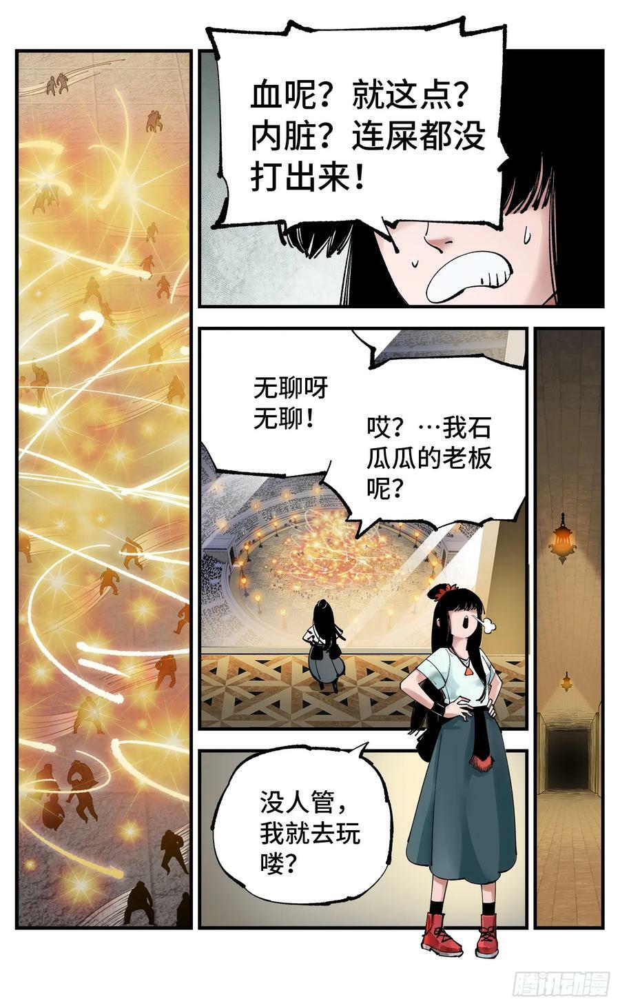 第九十八回 万业又瘟 上25