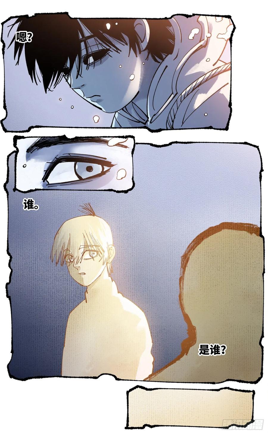 第六十七回 万业浮游 下5