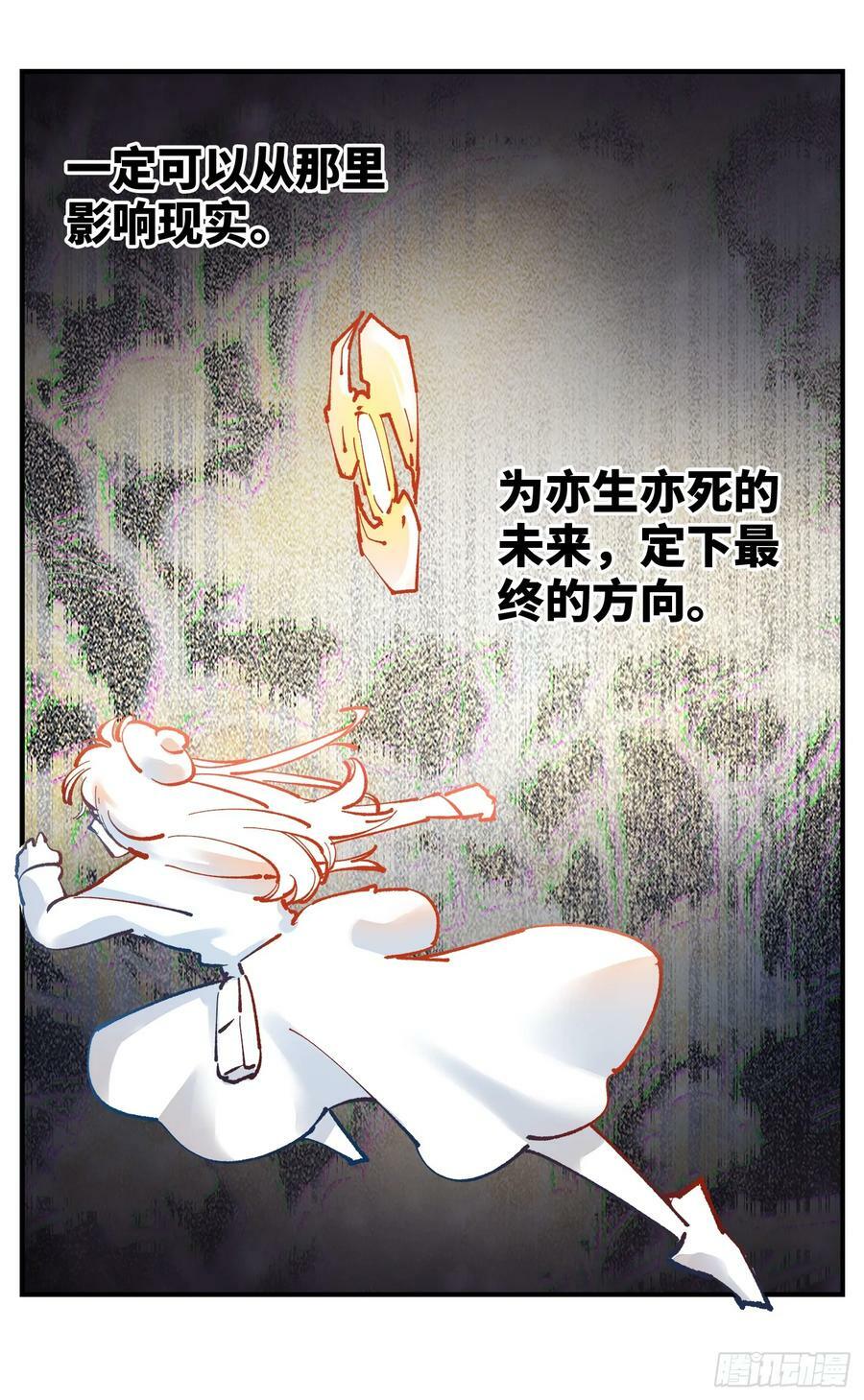 第九十八回 万业又瘟 下25