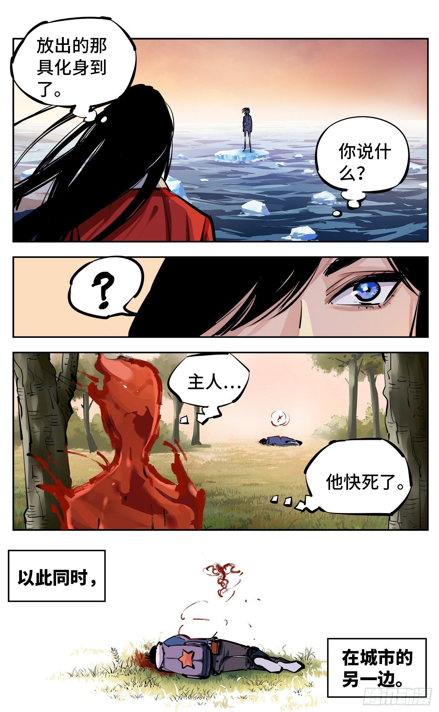 第二十六话 三川天命 上9