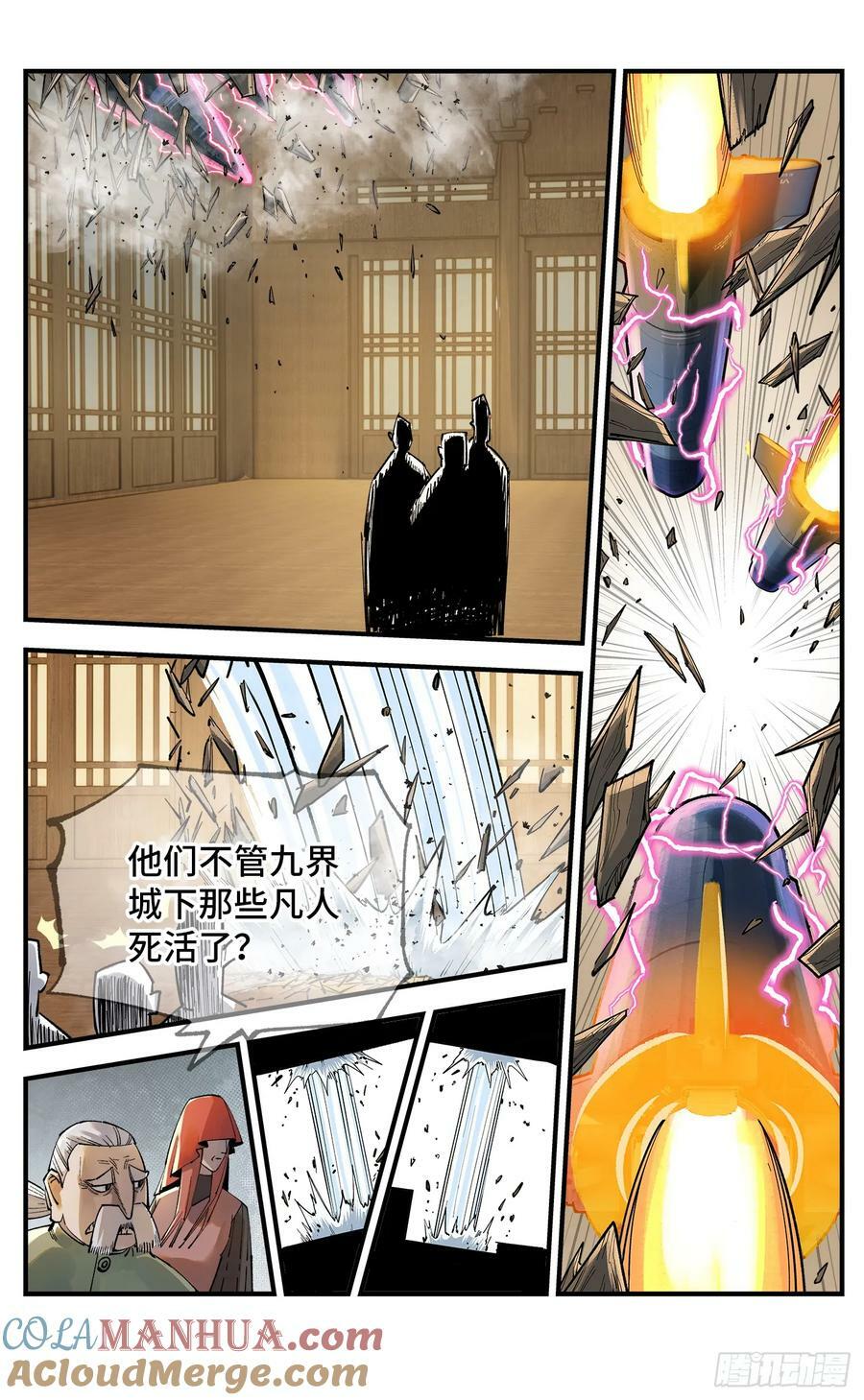 第一百零五回 万业宏法 中24