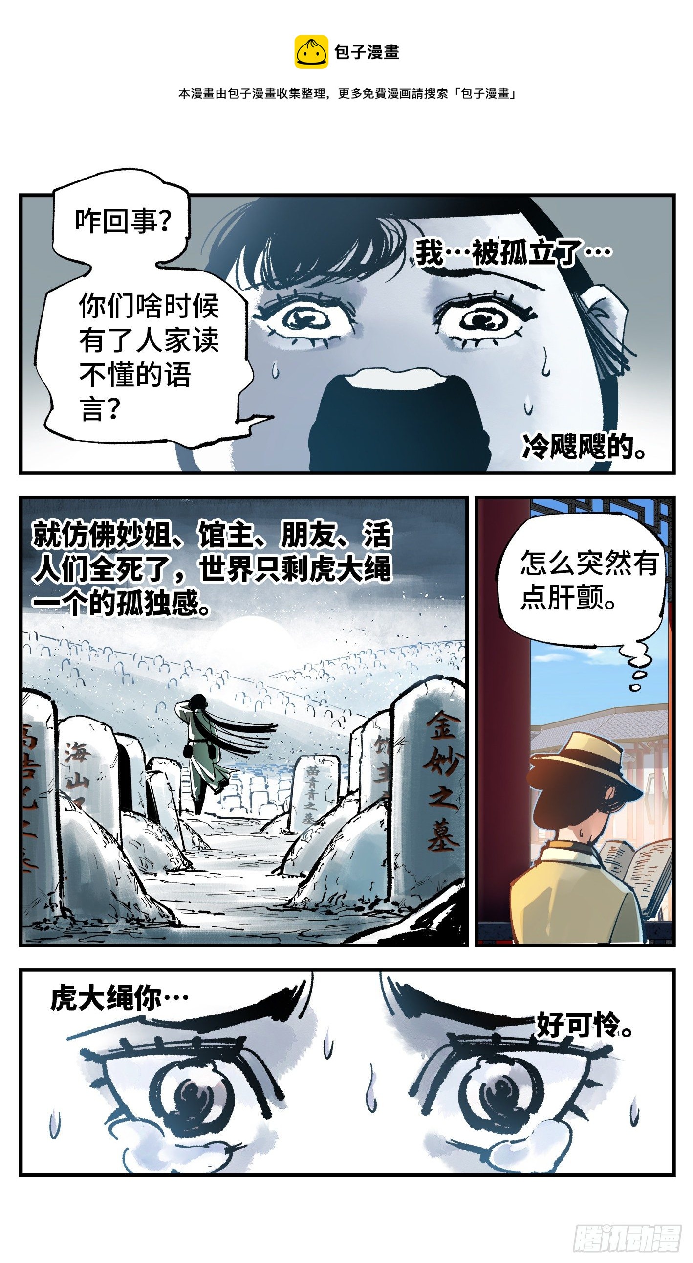 第七十四回 万业玩法20