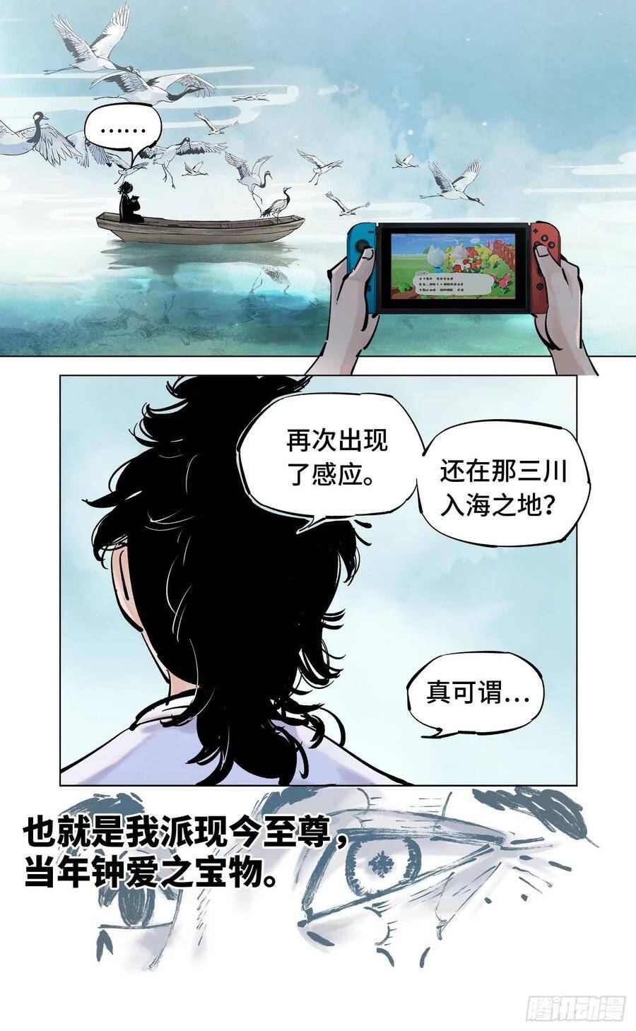 第三十七回 三川后会 下13