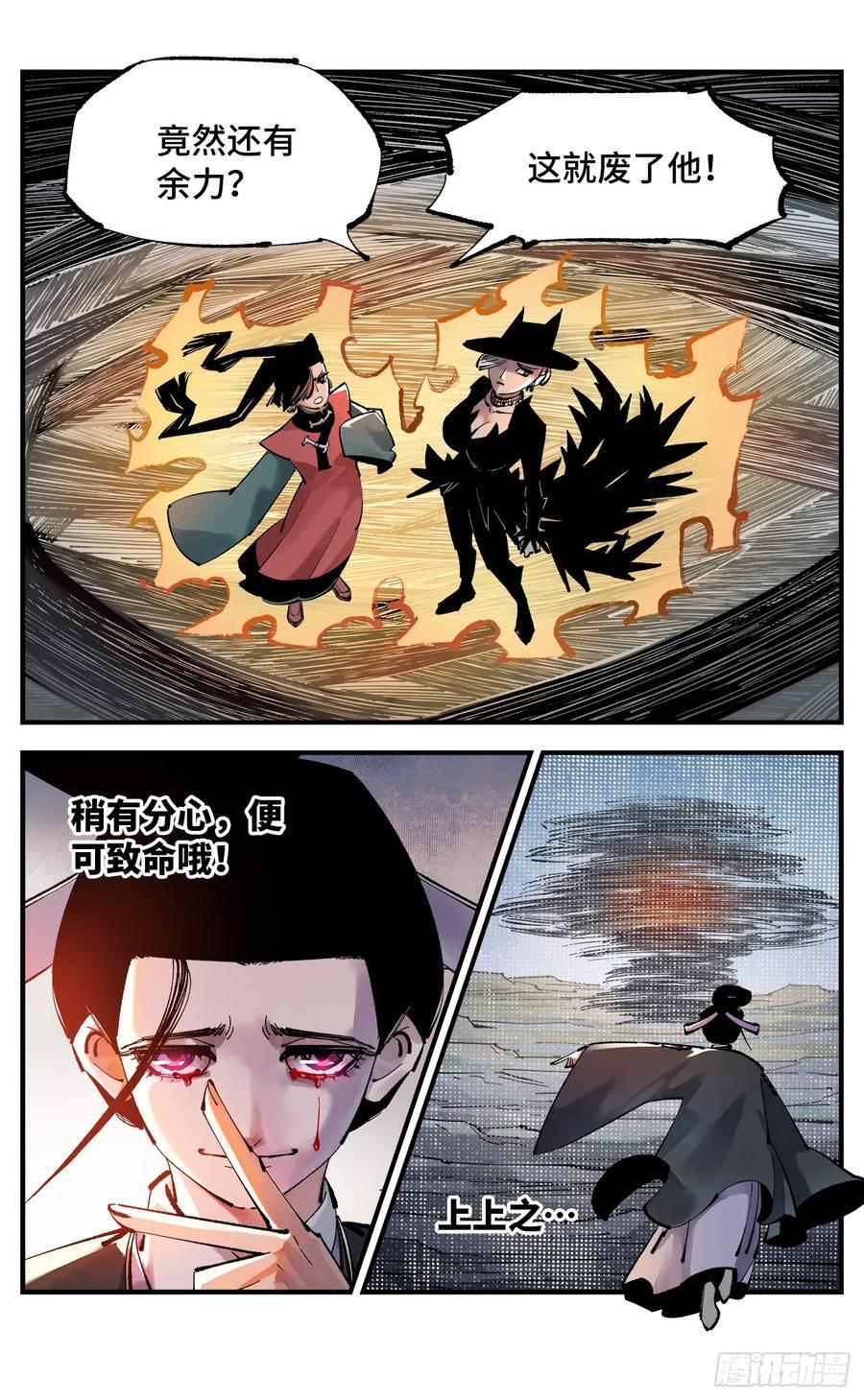 第一百零九回 万业大争 下21