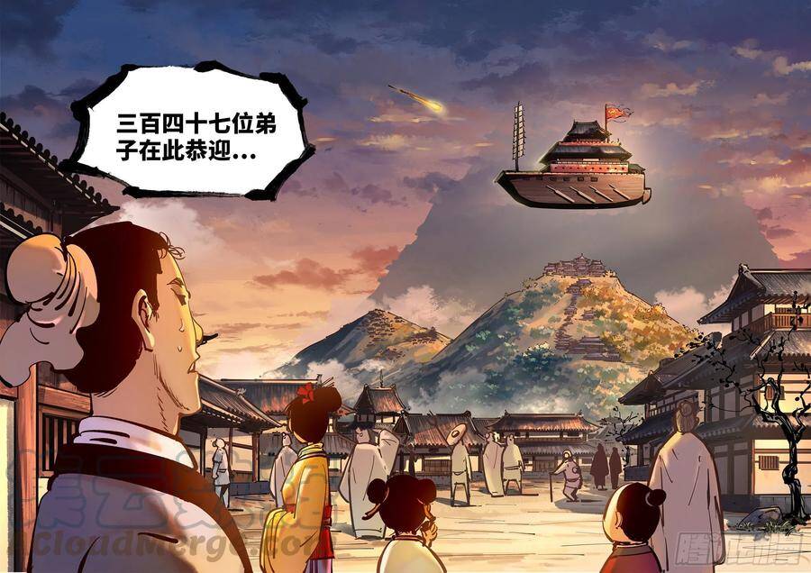 第四十三回 小事大件24