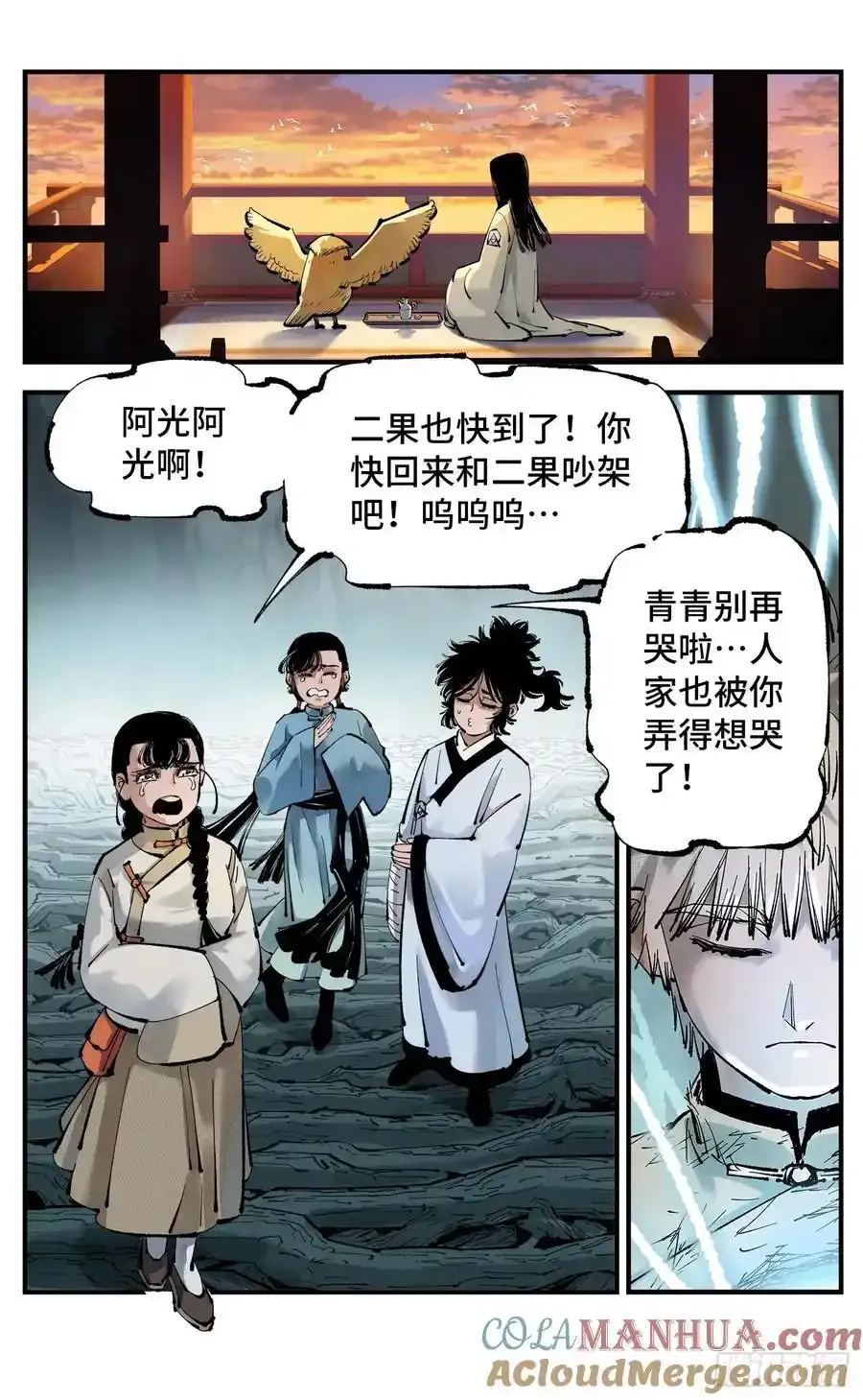 第一百二十三回 万业律法 下12