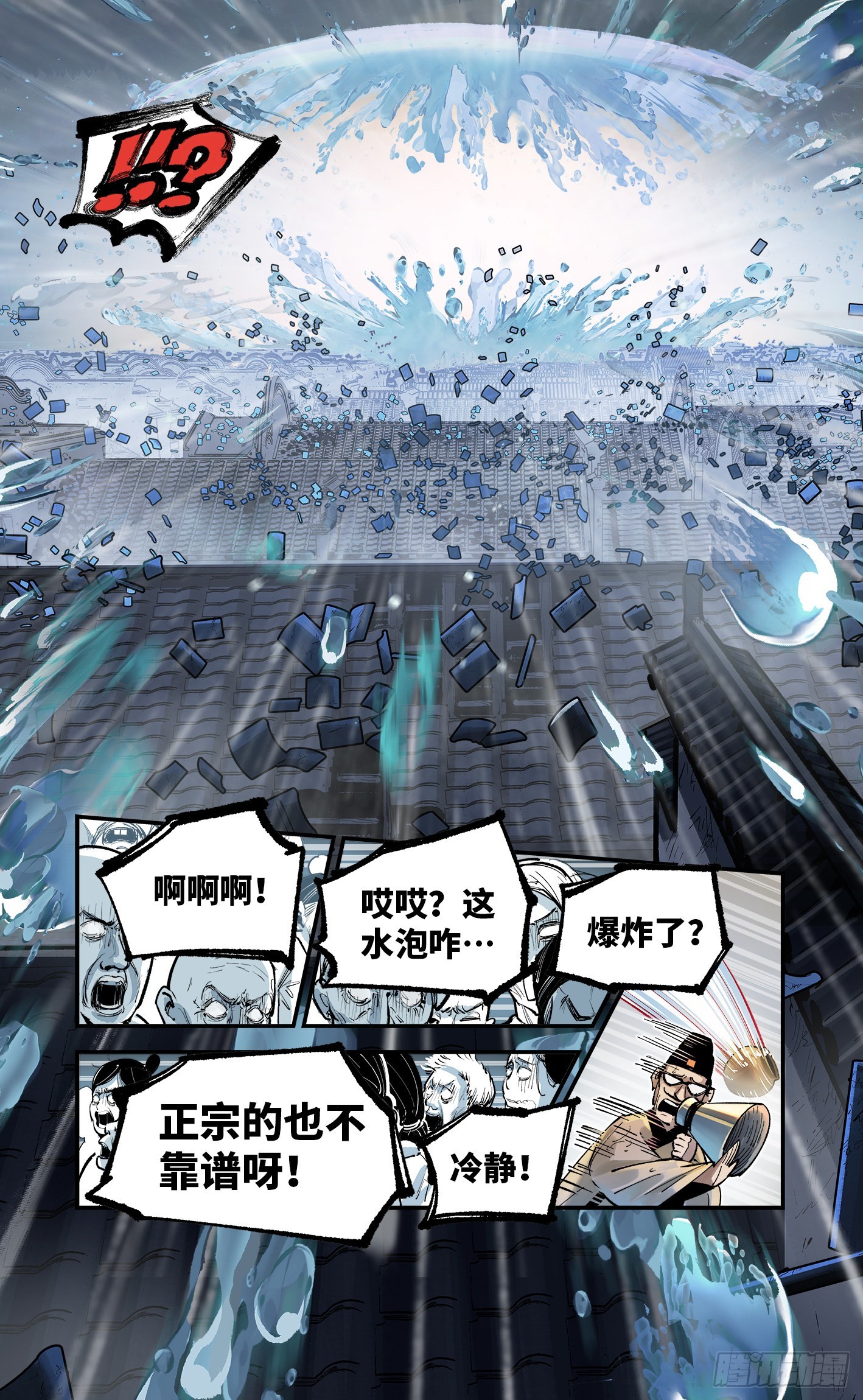 第八十回 万业来魇 上18