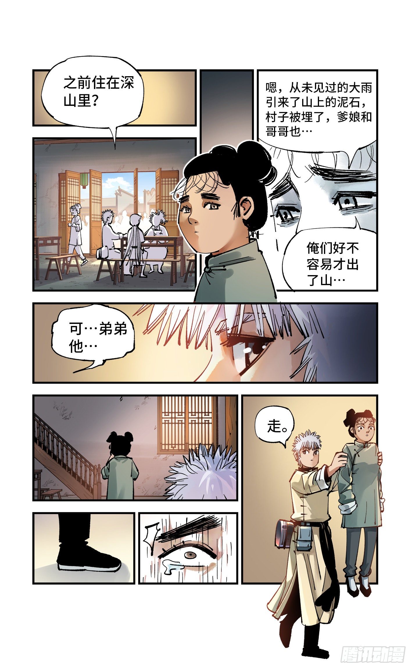 第七十四回 万业玩法5