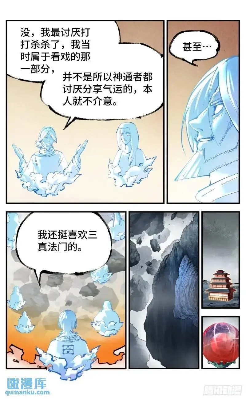 第一百一十六回 万业探君 下21