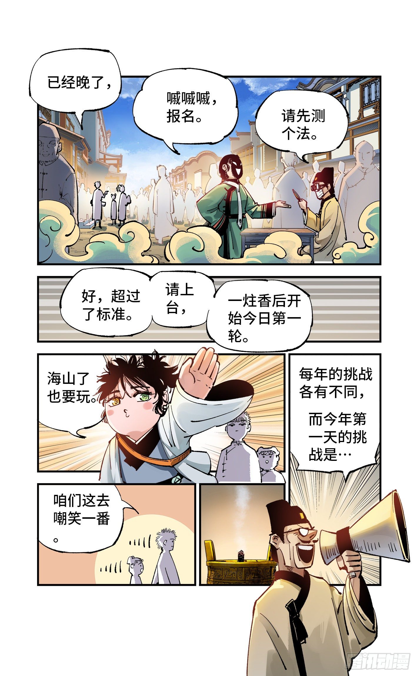 第七十四回 万业玩法9