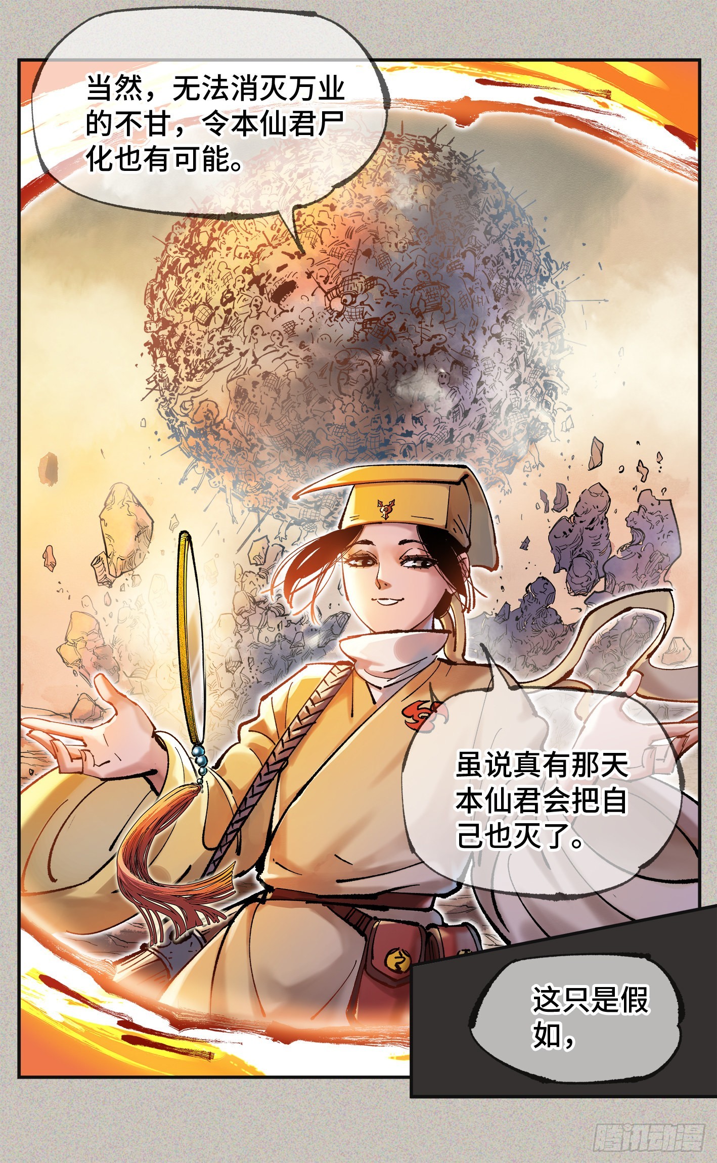 第八十一回 万业两说9
