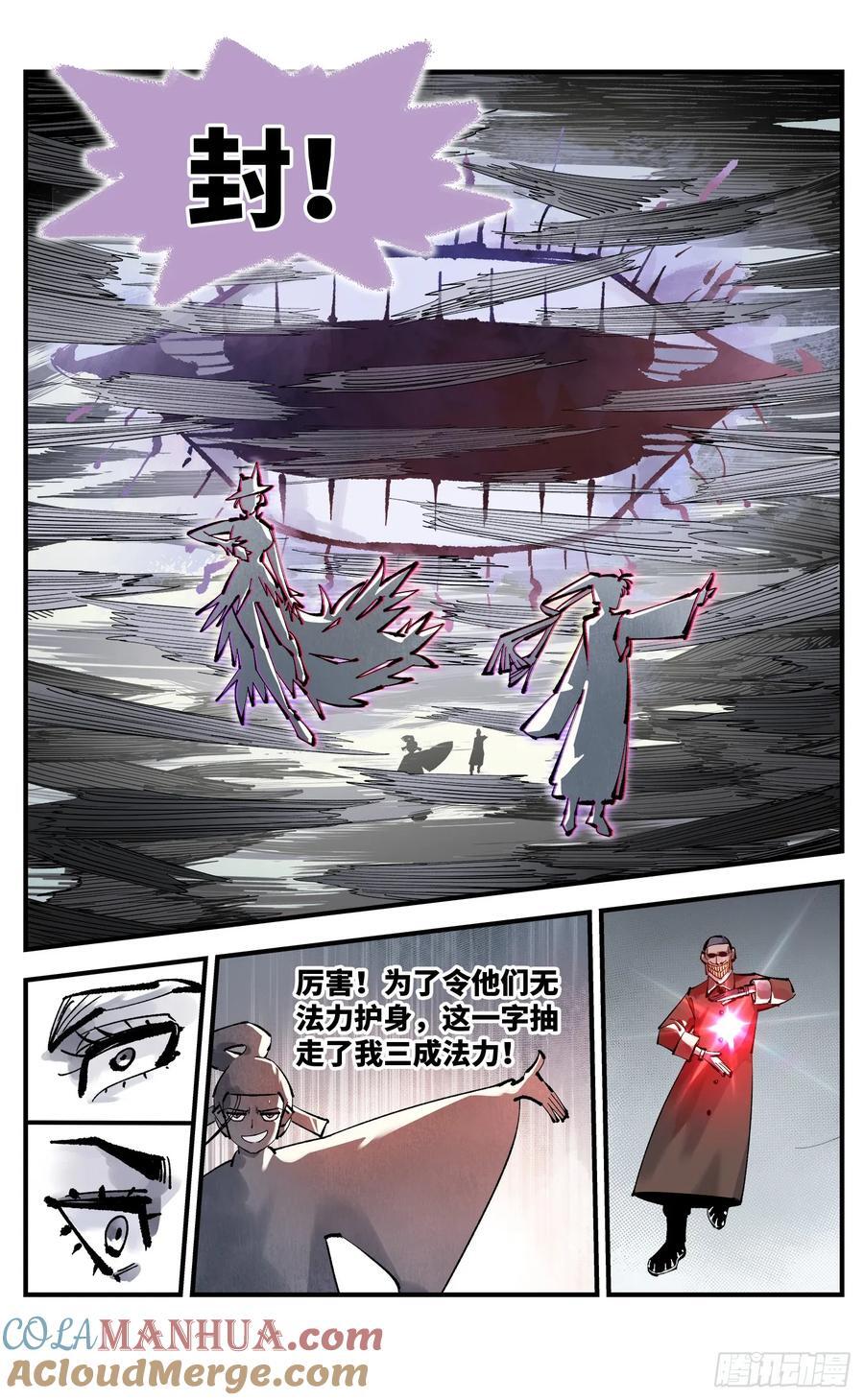 第一百零九回 万业大争 下22