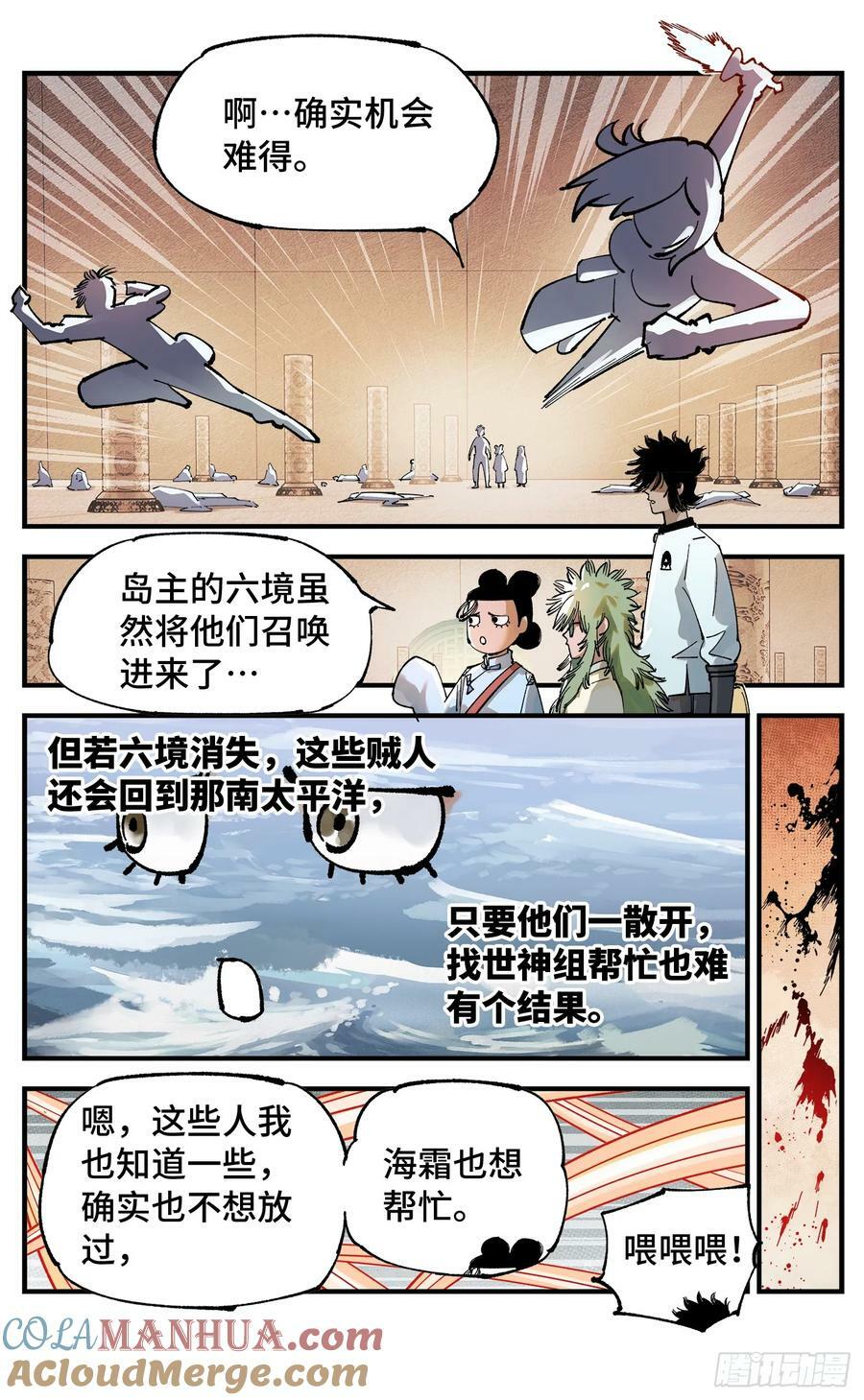 第一百零六回 万业百业 上14
