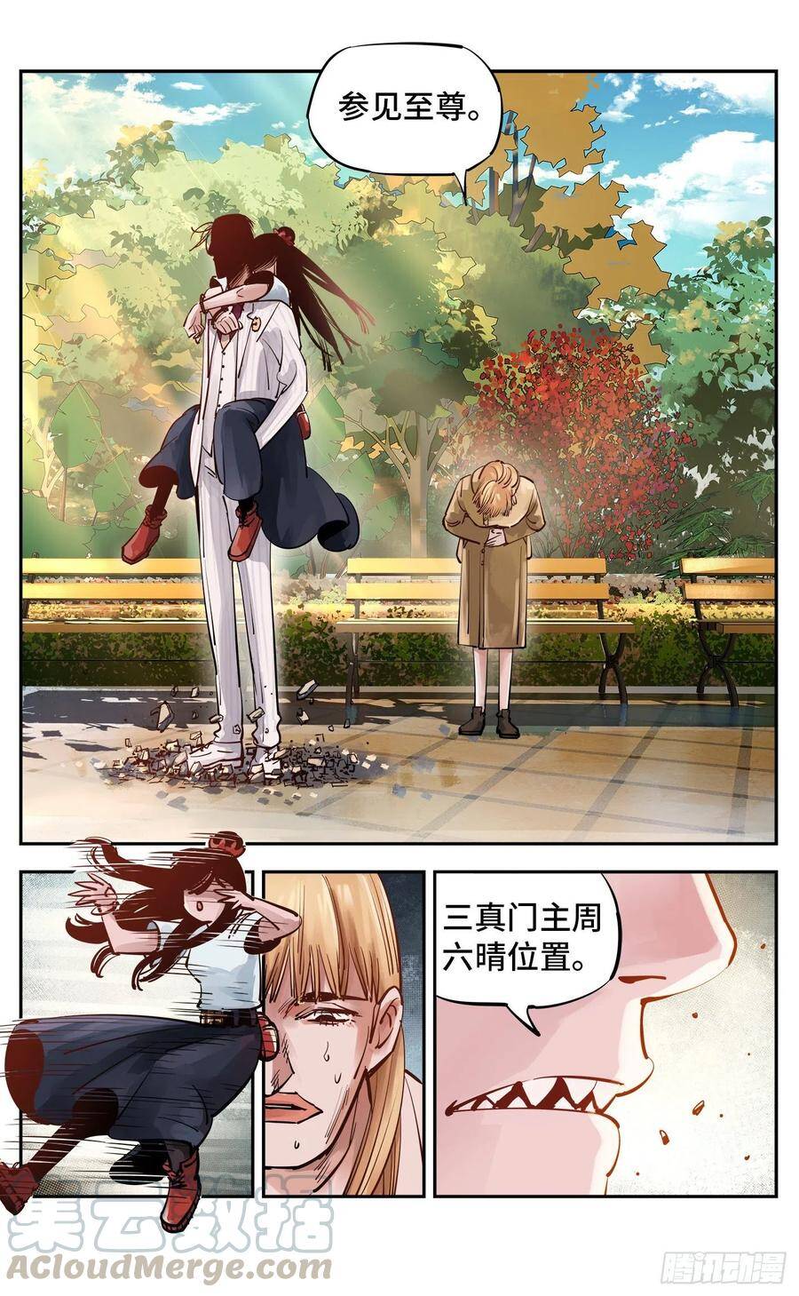 第五十四回 万业真渊4