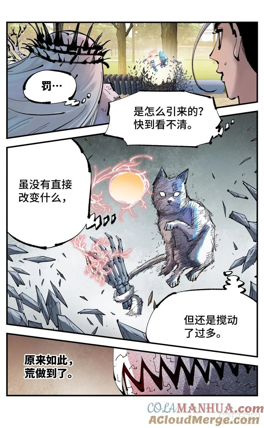 第一百二十四回 万业终局 上10
