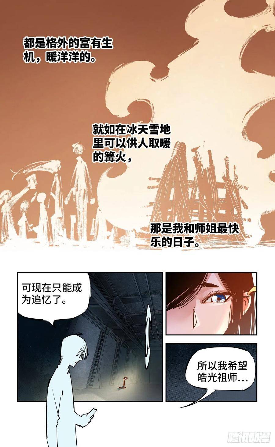 第五十五回 万业同心 下11