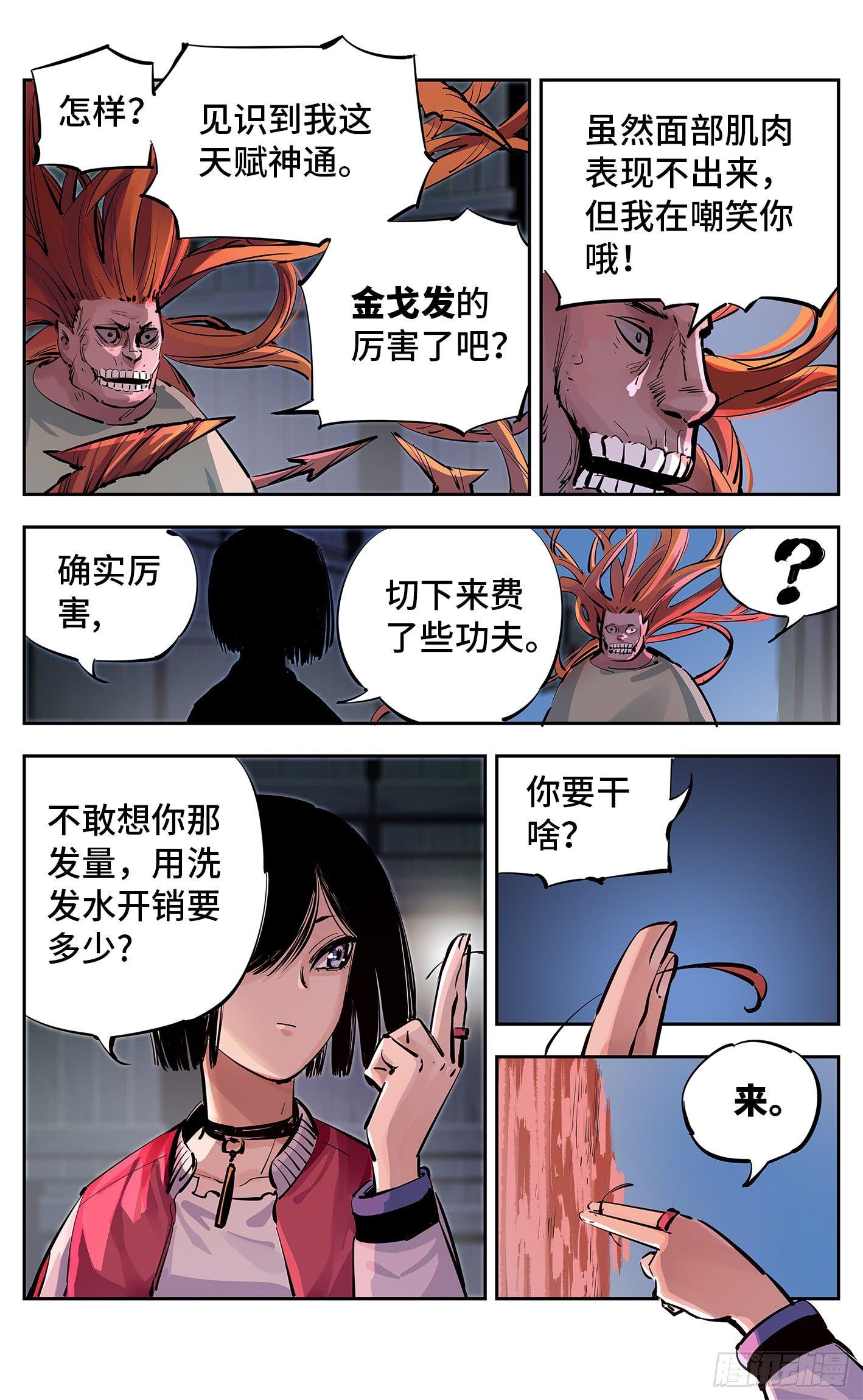 第十五回 三川法说 下6
