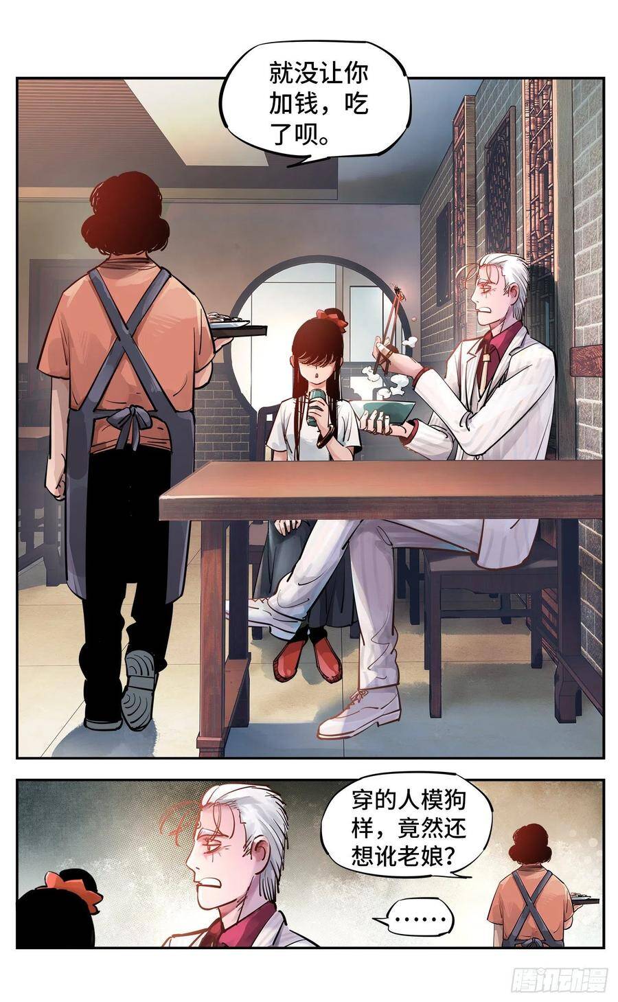 第五十三回 万业百里17