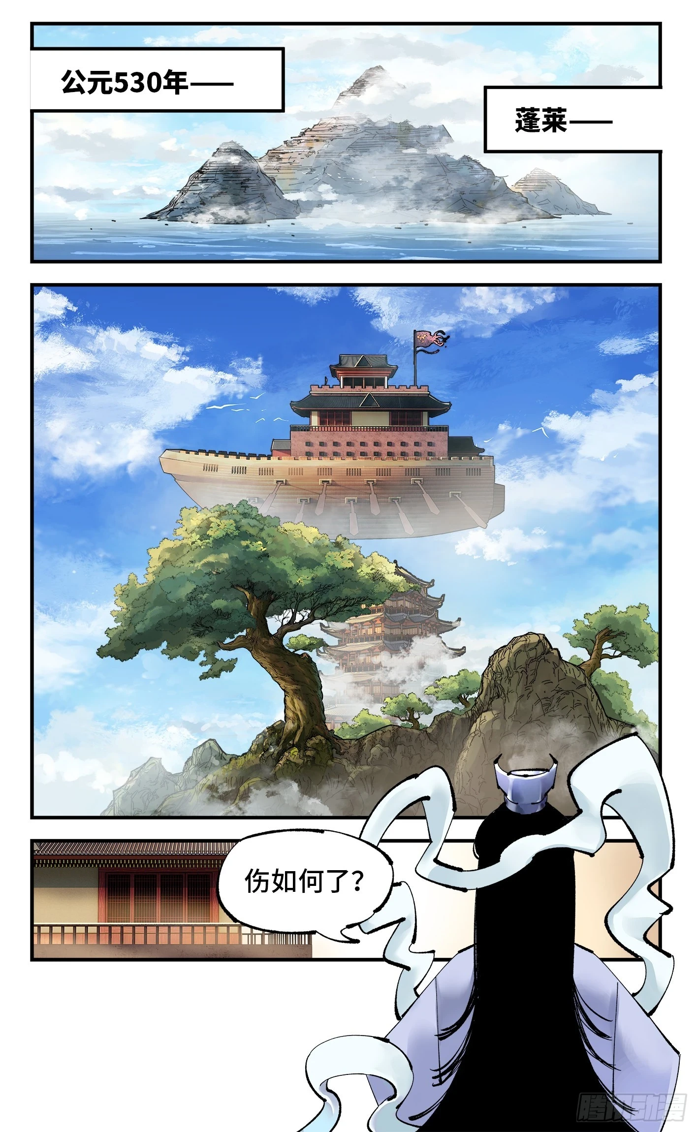 第九十七回 万业大事1