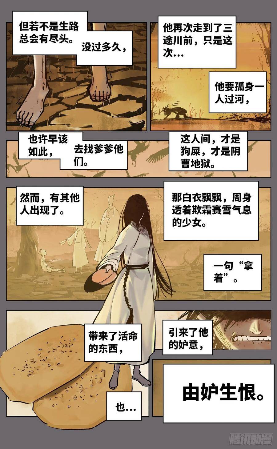 第三十八回 三川落幕3
