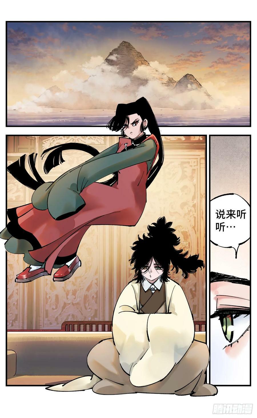 第一百回 万业八卦5