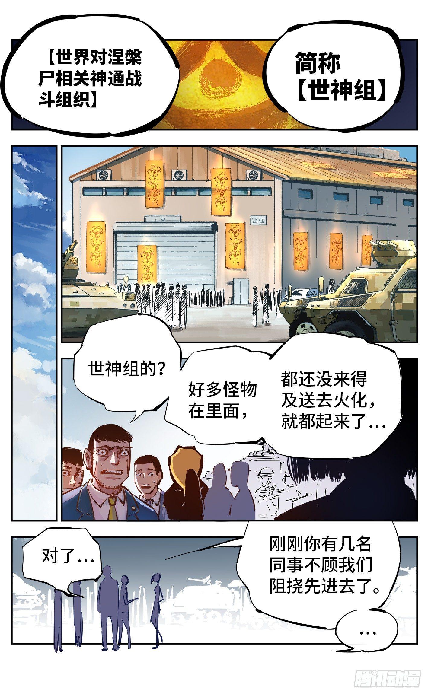 第十五回 三川法说 上11