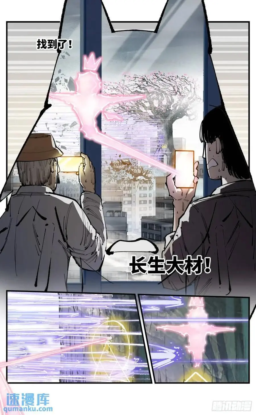 第一百一十七回 万业鬼事 下7