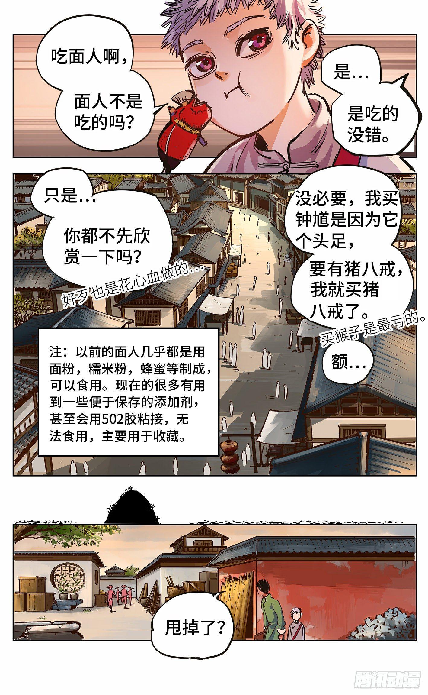 第二十回 三川彼岸8