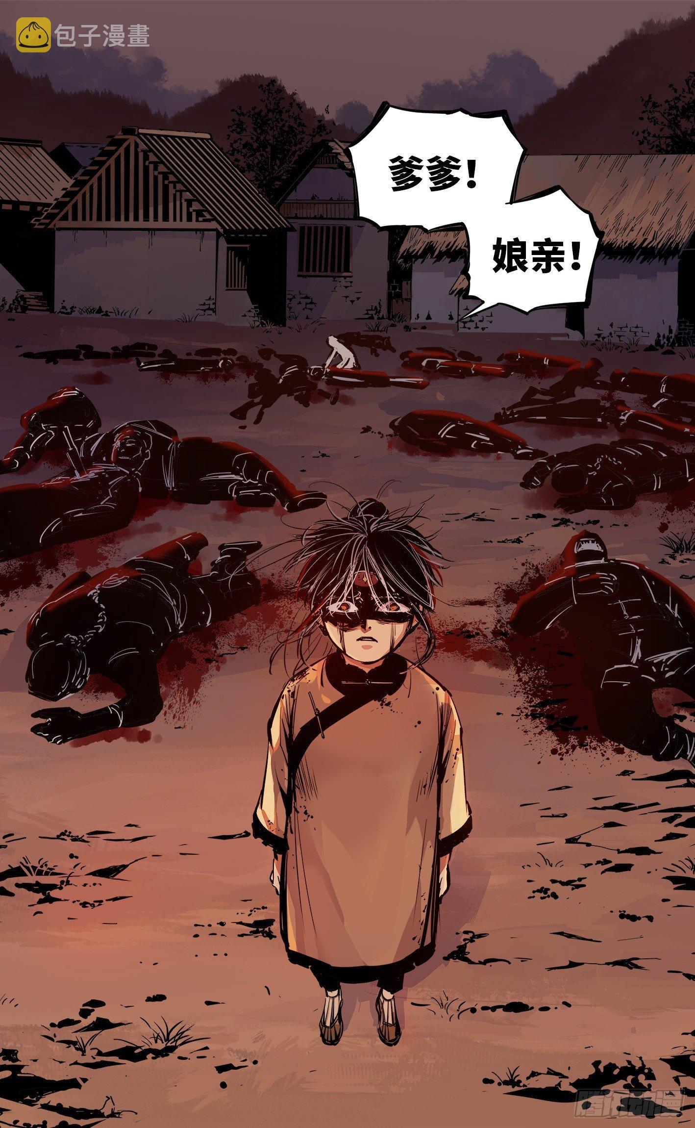 第九回 千年绝恨 下6
