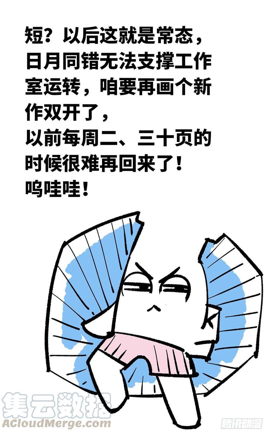 第五十五回 万业同心 下18