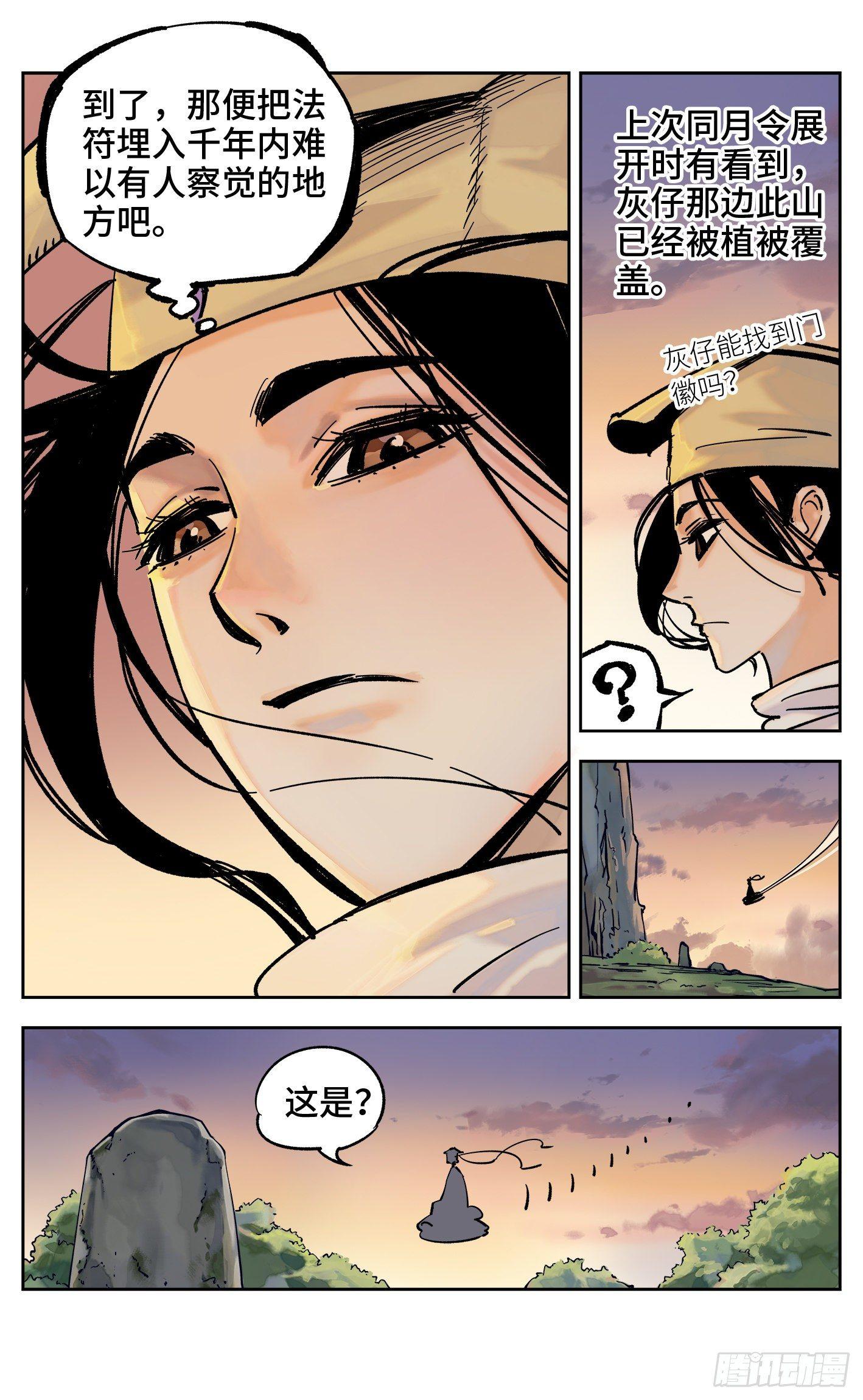 第三十一回 三川明子 下1