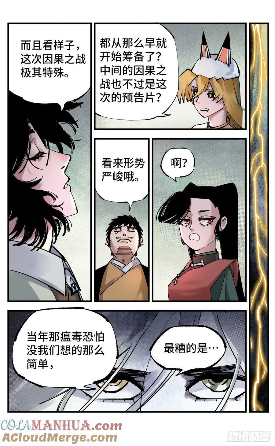 第一百零一回 万业之星 下26