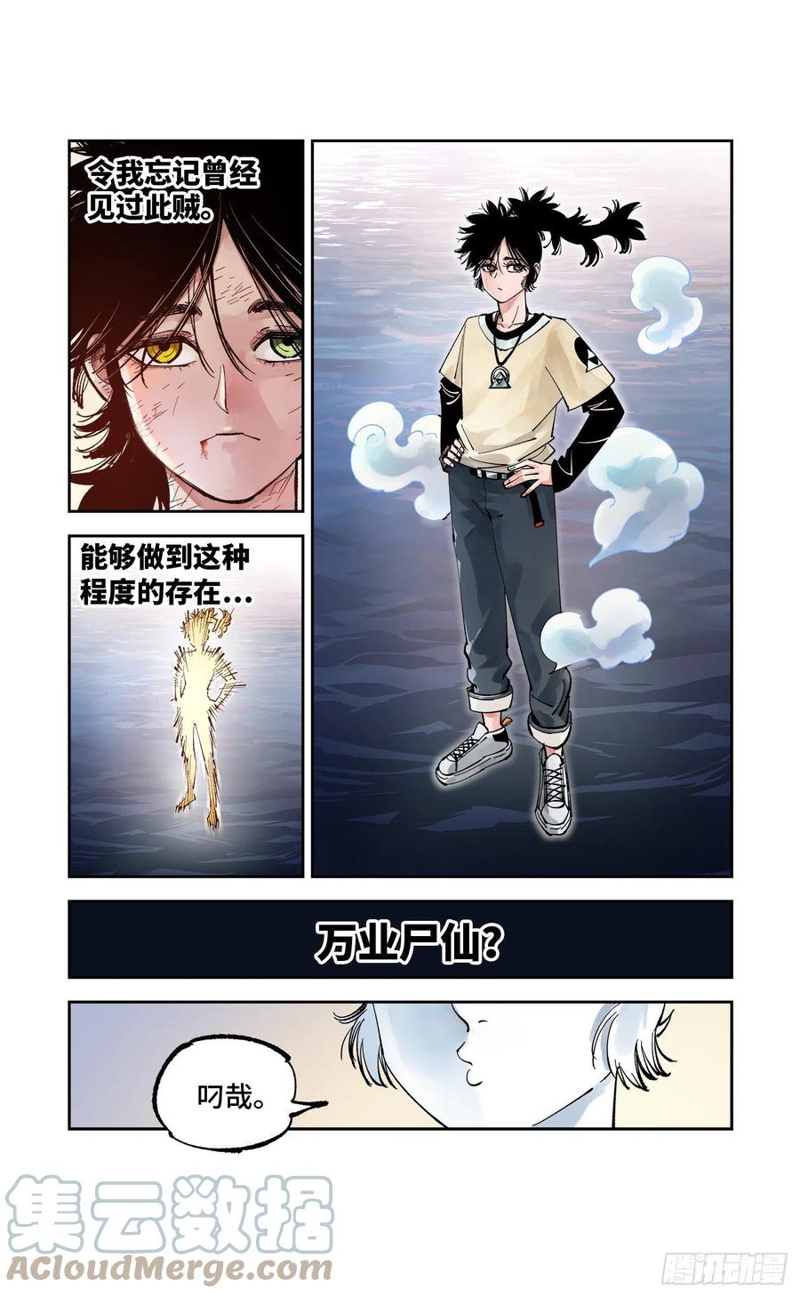第六十四回 万业无我 中10