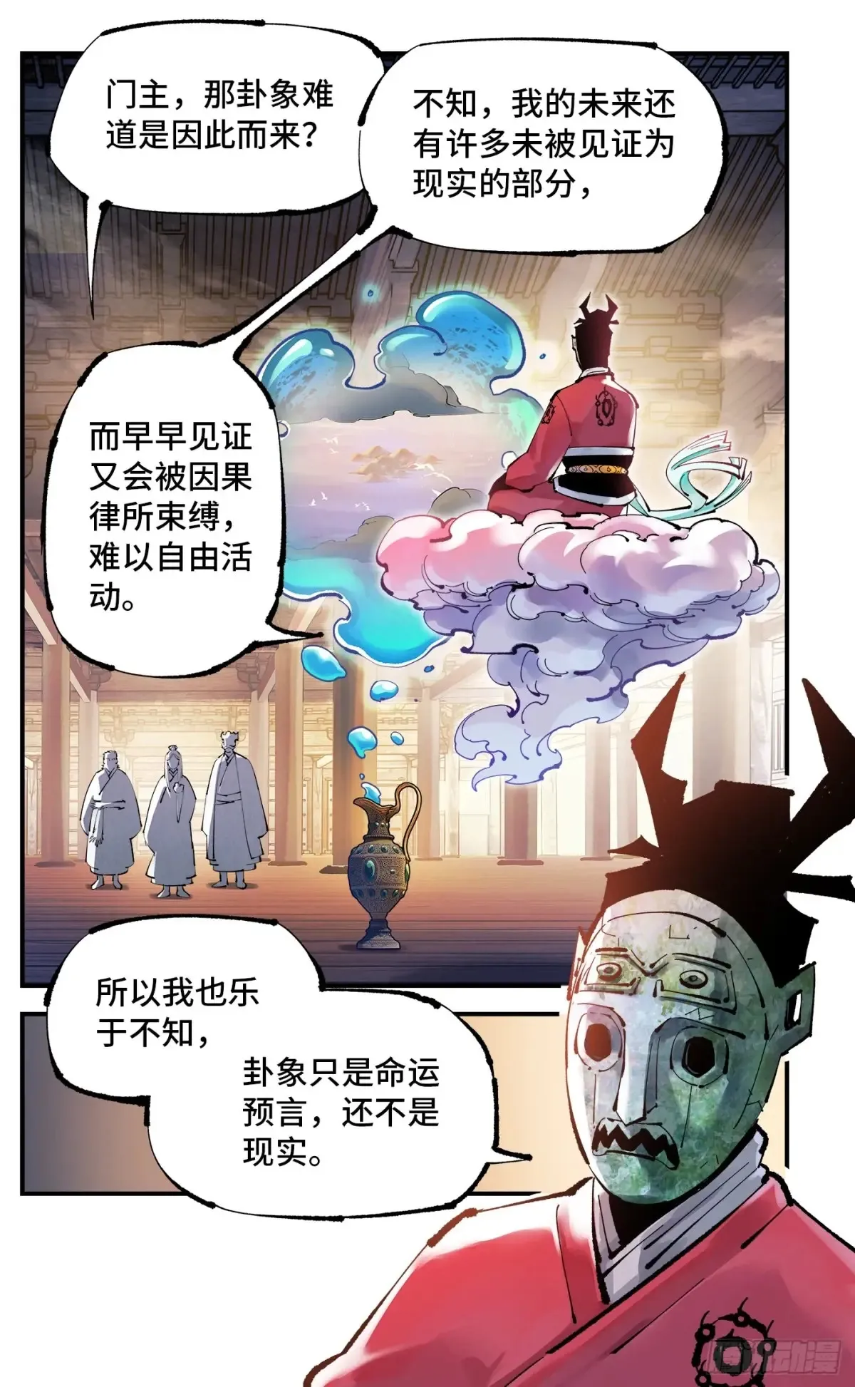第一百二十九回：日月岁远8