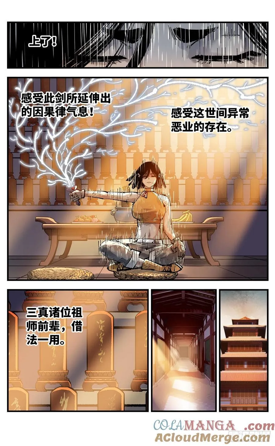 第一百二十五回：万业开篇 上12