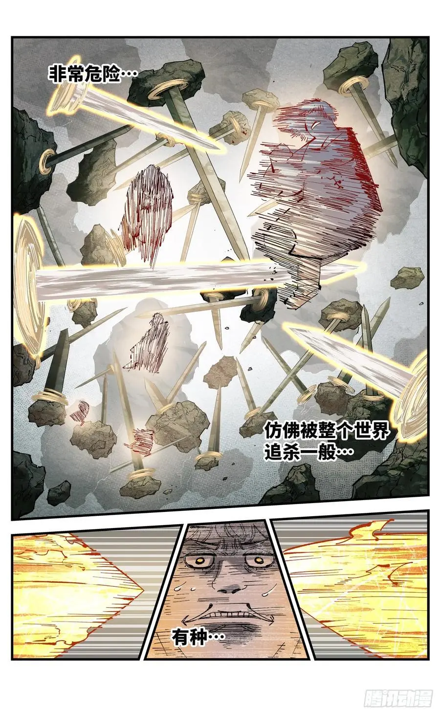 第一百一十五回 万业剑法9
