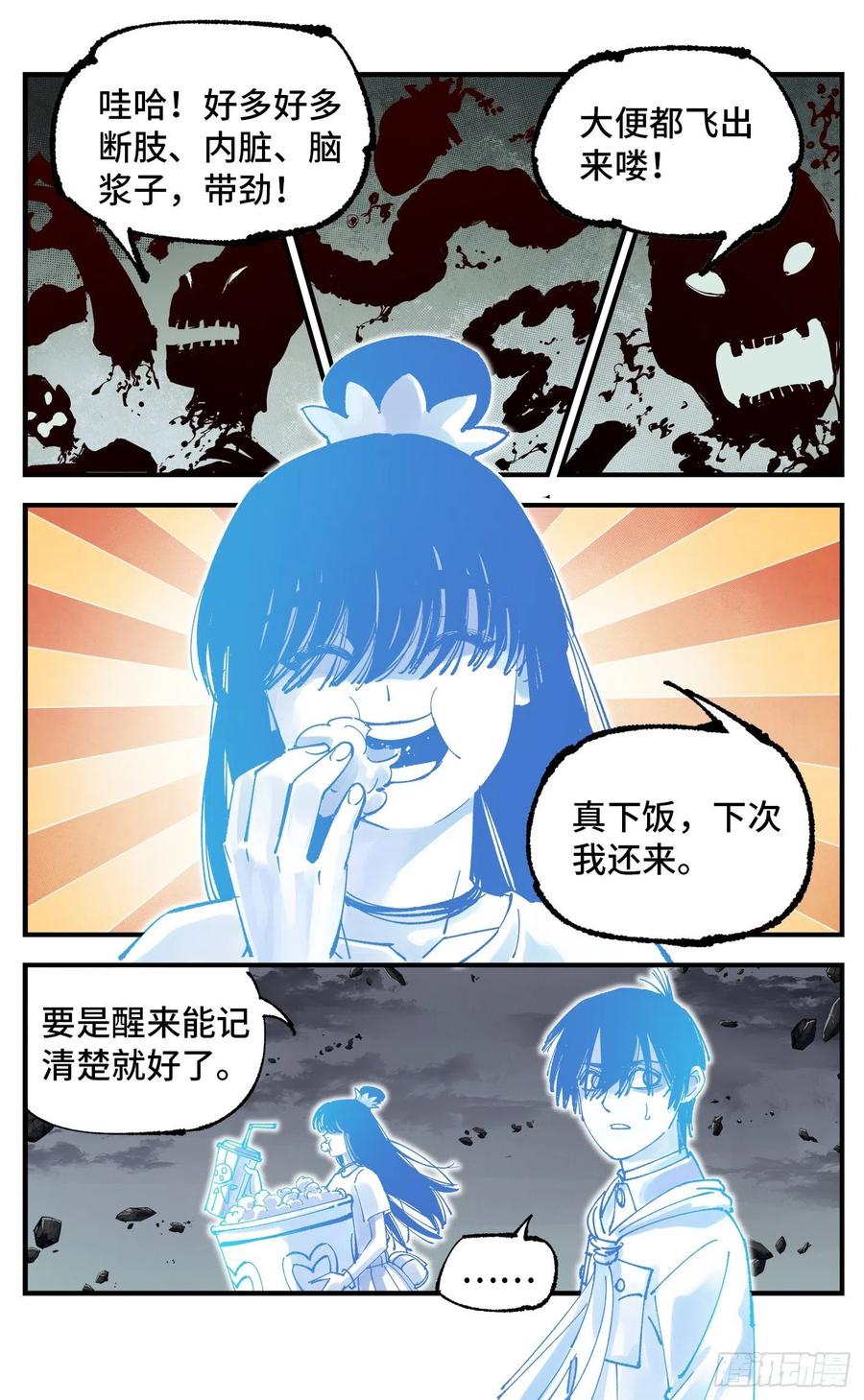 第六十四回 万业无我 下11