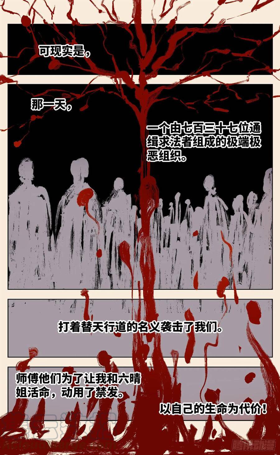 第三十五回 三川星光 上8