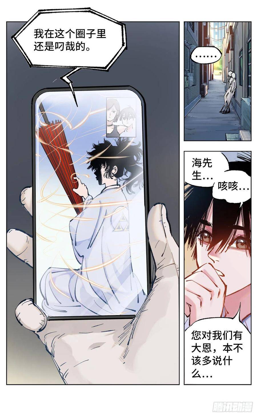 第五十一回 万业新界 中19