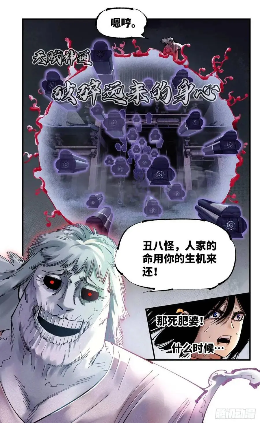 第一百一十九回 万业兆梦 下25