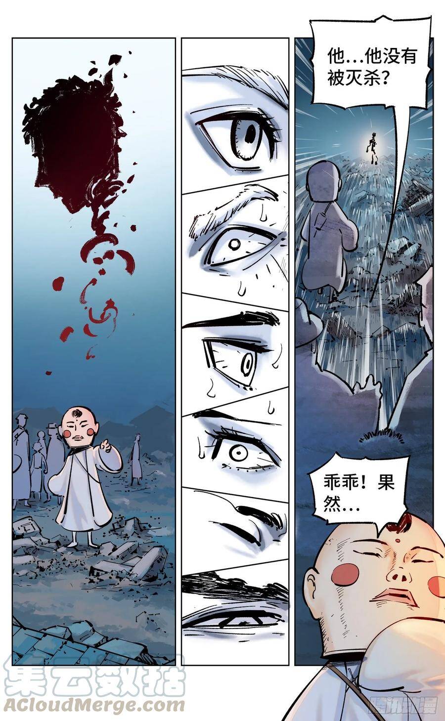第三十七回 三川后会 上6