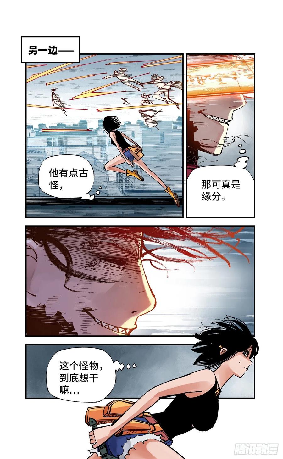 第六十一回 万业凶意13
