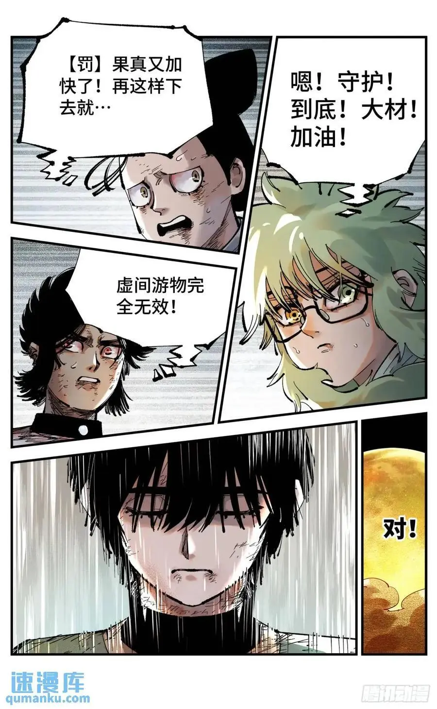 第一百二十回 万业之错 下17
