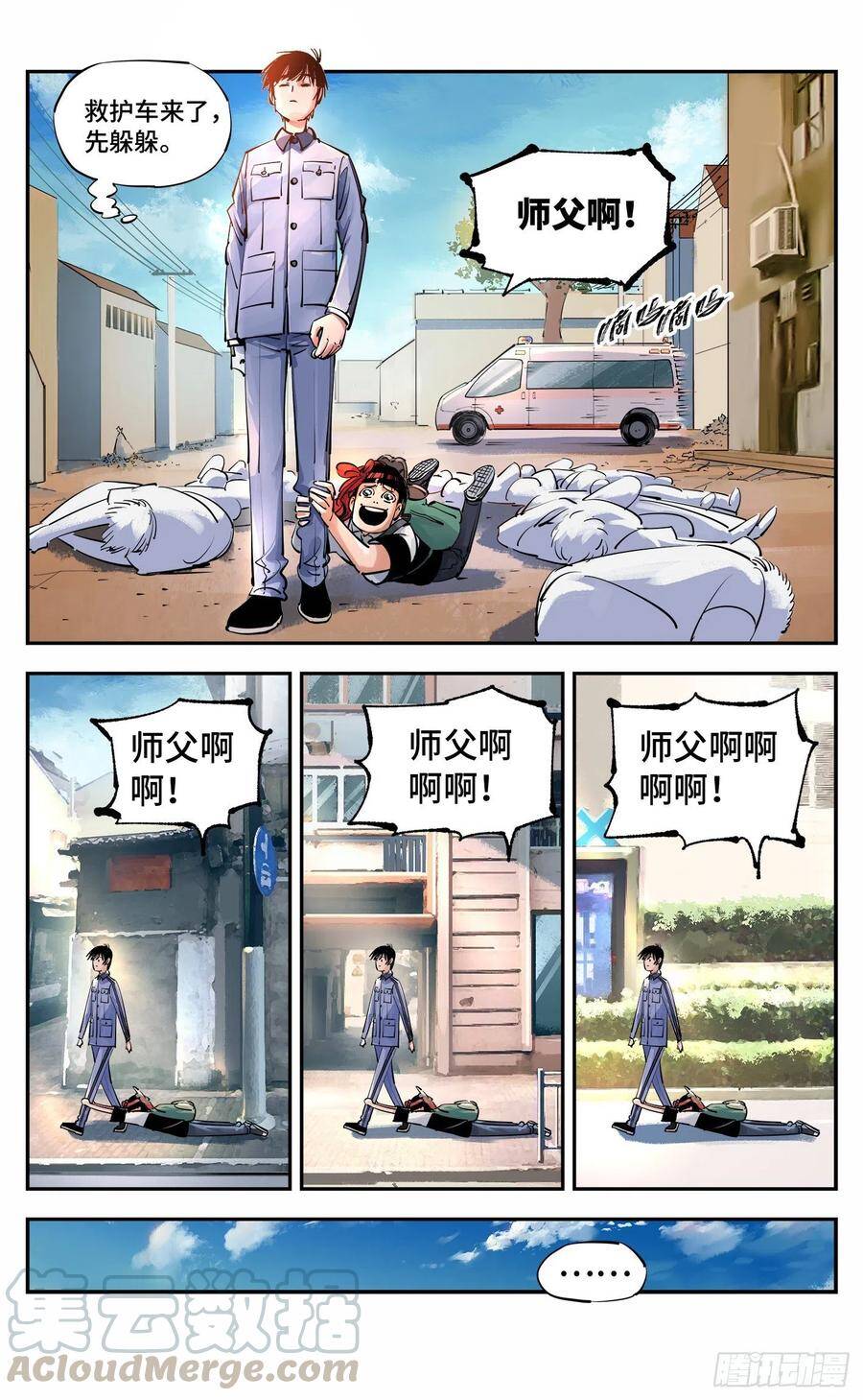 第五十三回 万业百里14