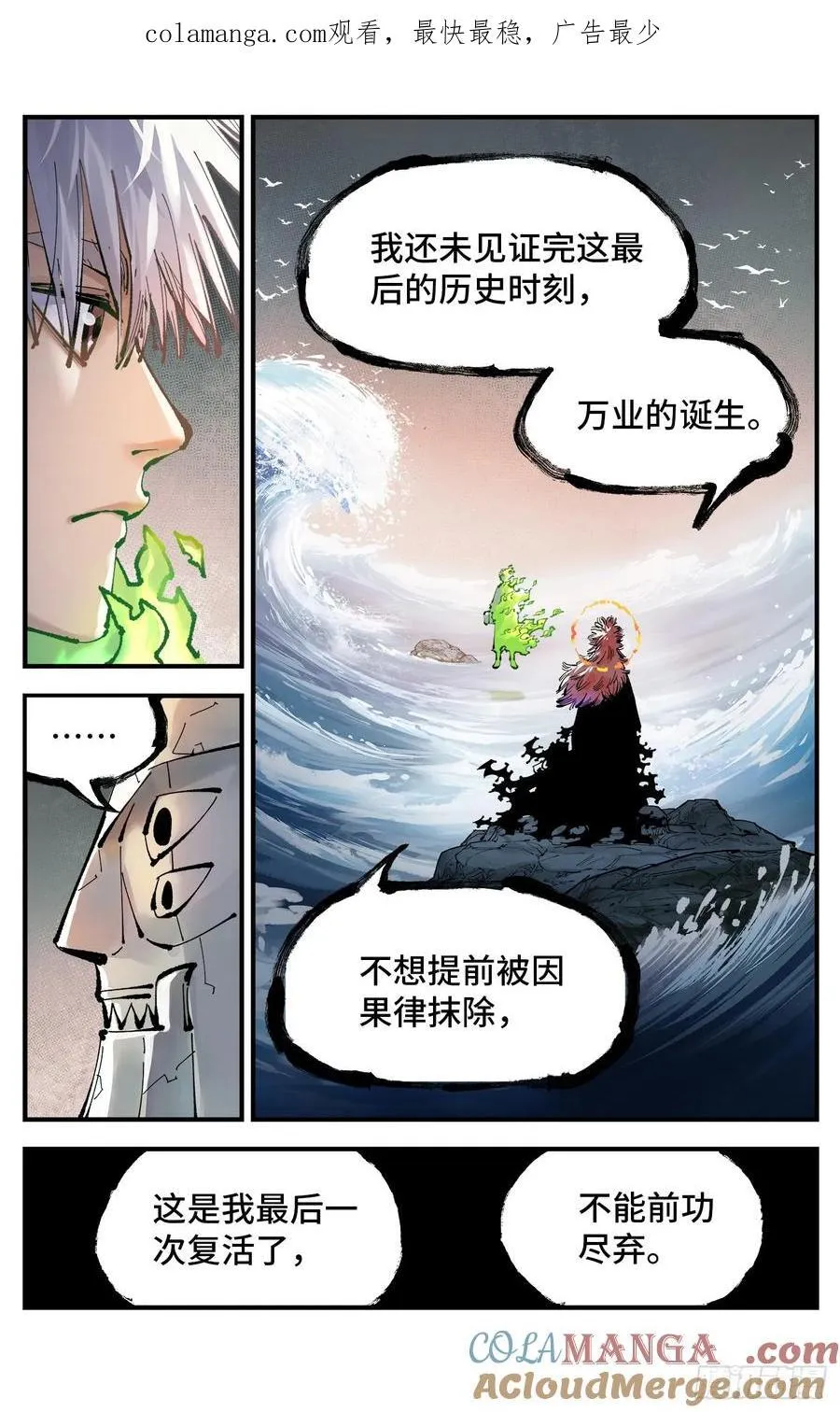 第一百二十五回：万业开篇 下0