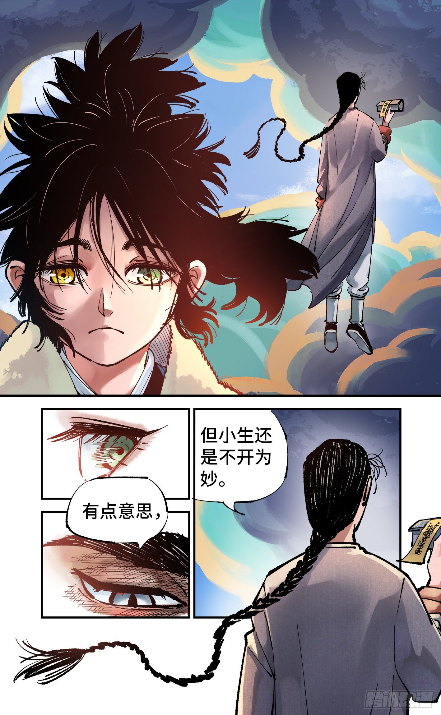 第七十四回 万业玩法25