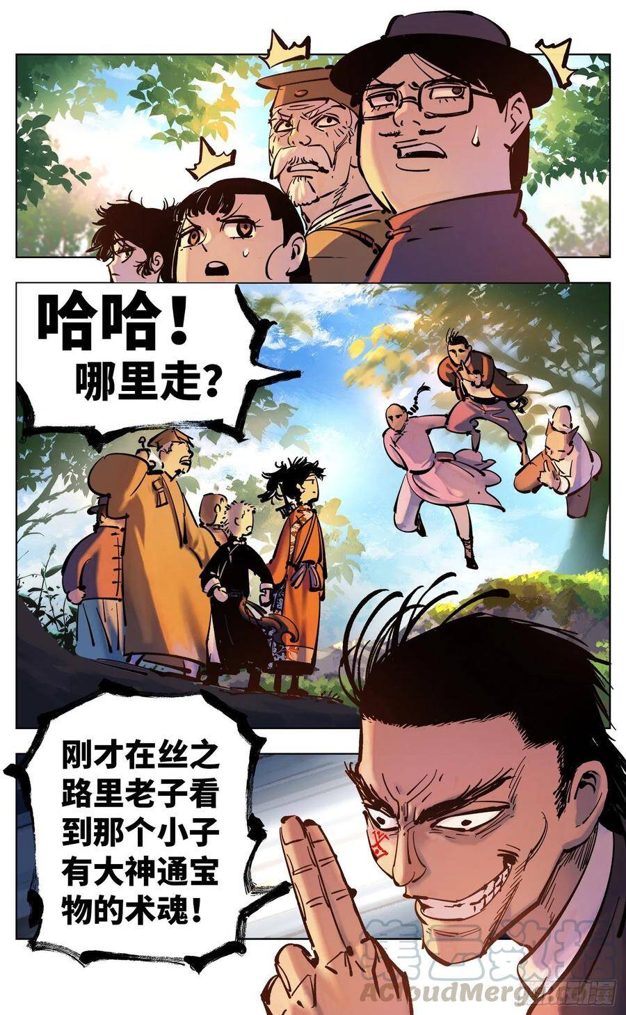 第四十四回 小事不多 下24
